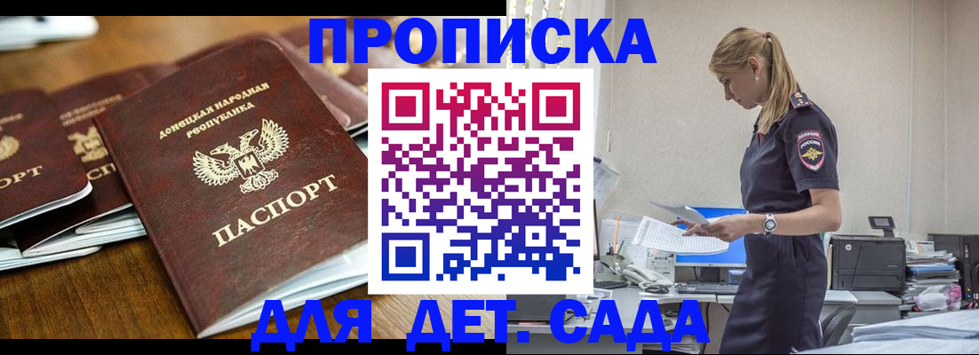 прописка для военкомата в Будённовске