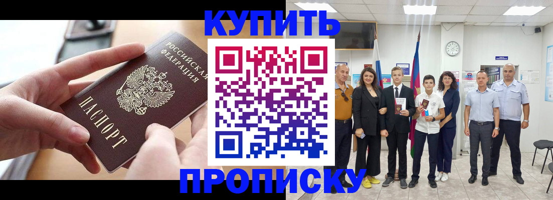 временная регистрация законно в Будённовске
