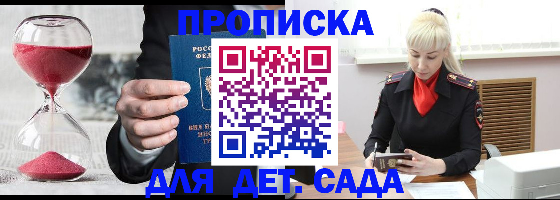 временная регистрация законно в Будённовске