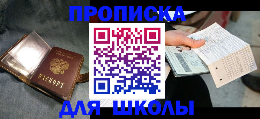 временная регистрация надежно в Будённовске