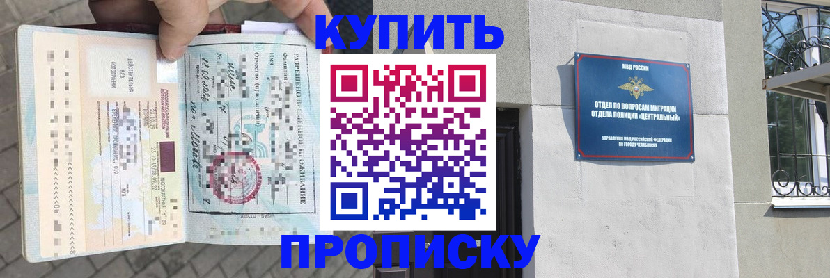 временная регистрация в Будённовске